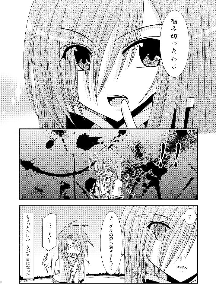 ているずおぶふぁるす vol.3