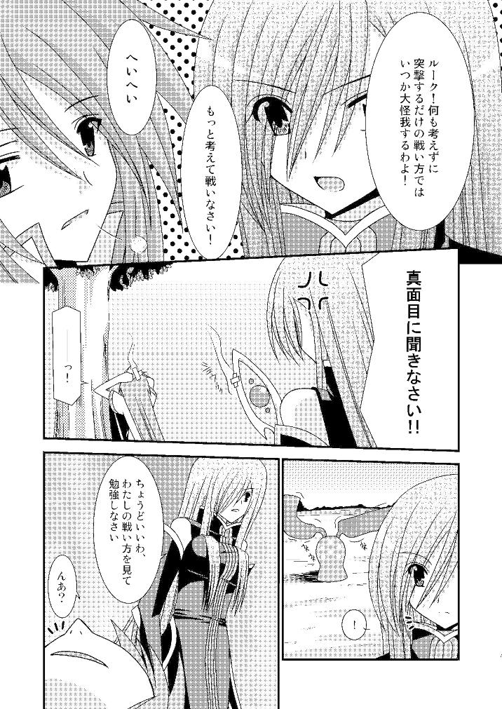 ているずおぶふぁるす vol.3