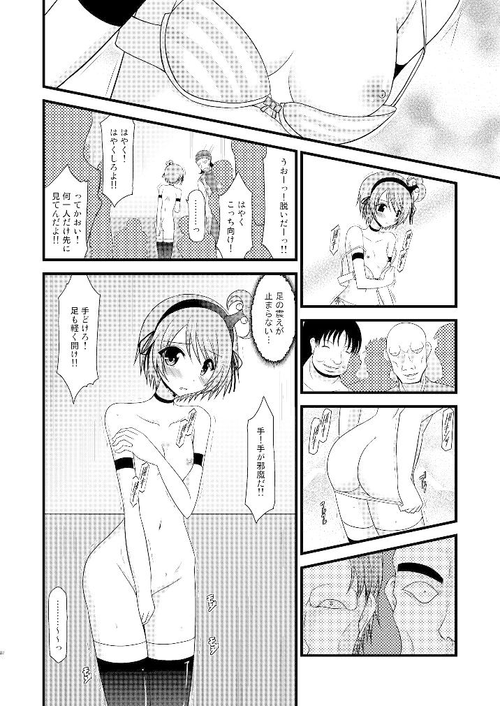 ているずおぶふぁるす vol.3