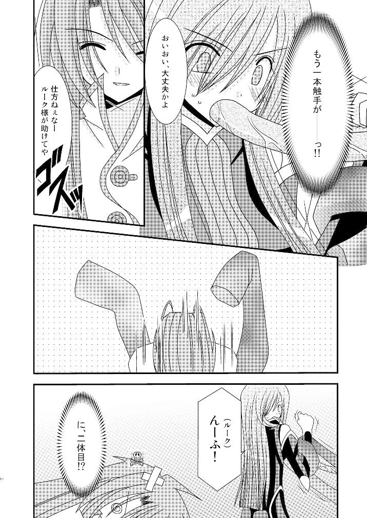 ているずおぶふぁるす vol.3