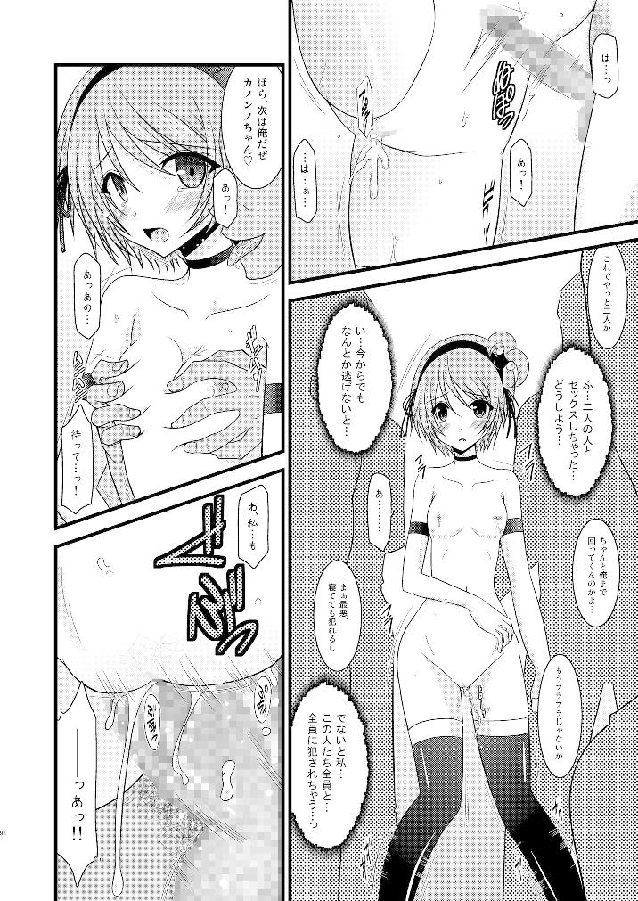 ているずおぶふぁるす vol.3
