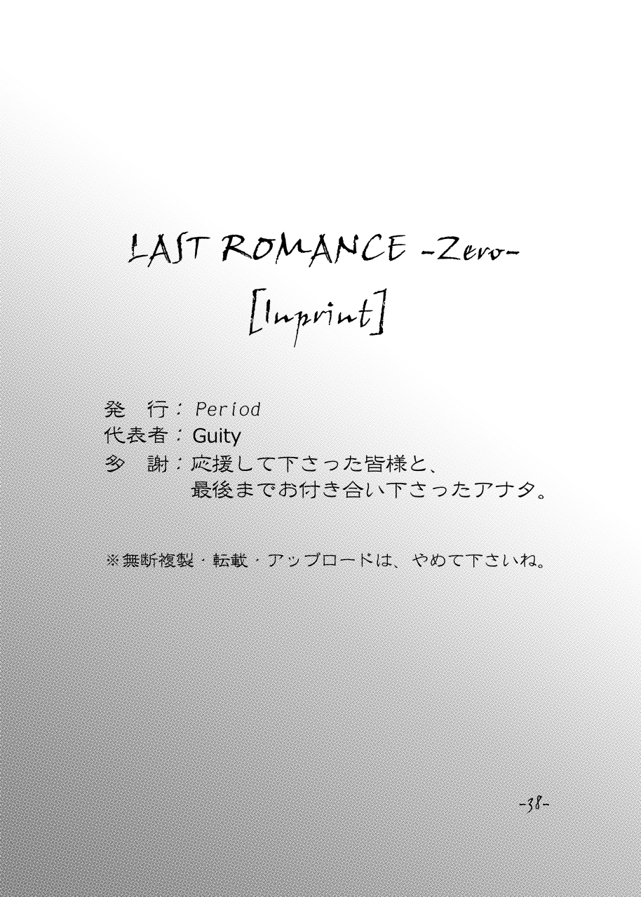 [Period (guity)] LAST ROMANCE/Zero DL-Edition (フェイト/ゼロ)