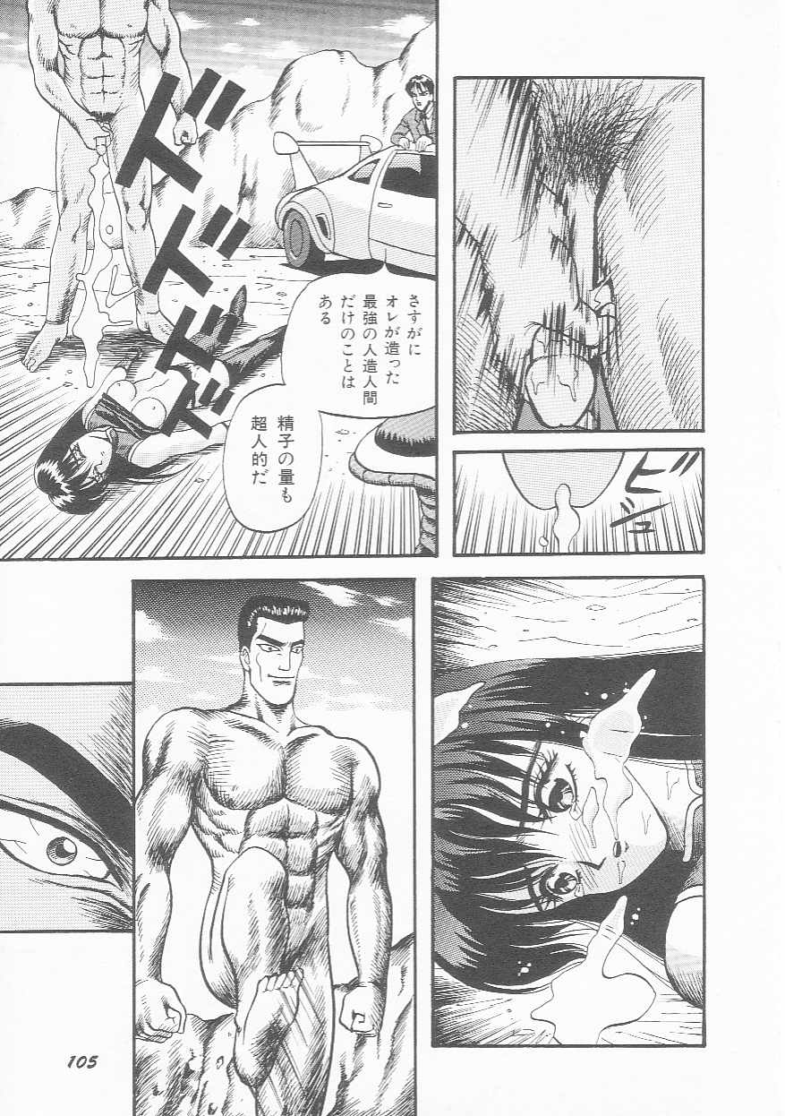 [荒井海鑑] 戦闘少女隊