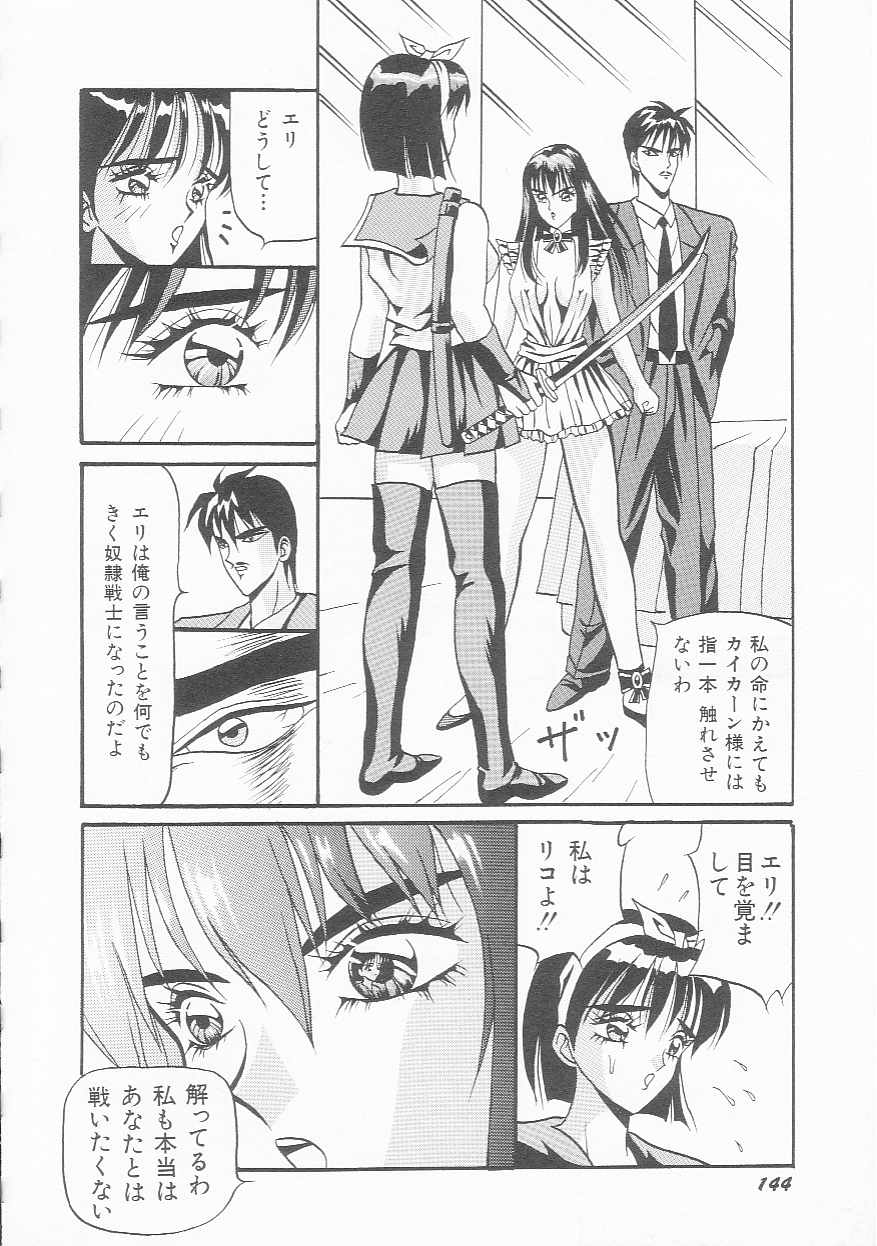 [荒井海鑑] 戦闘少女隊
