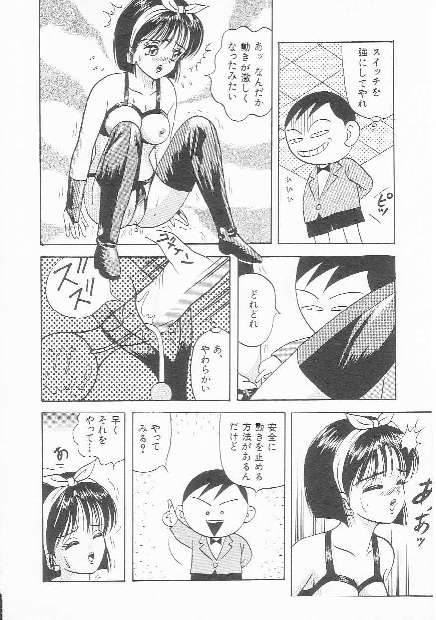 [荒井海鑑] 戦闘少女隊