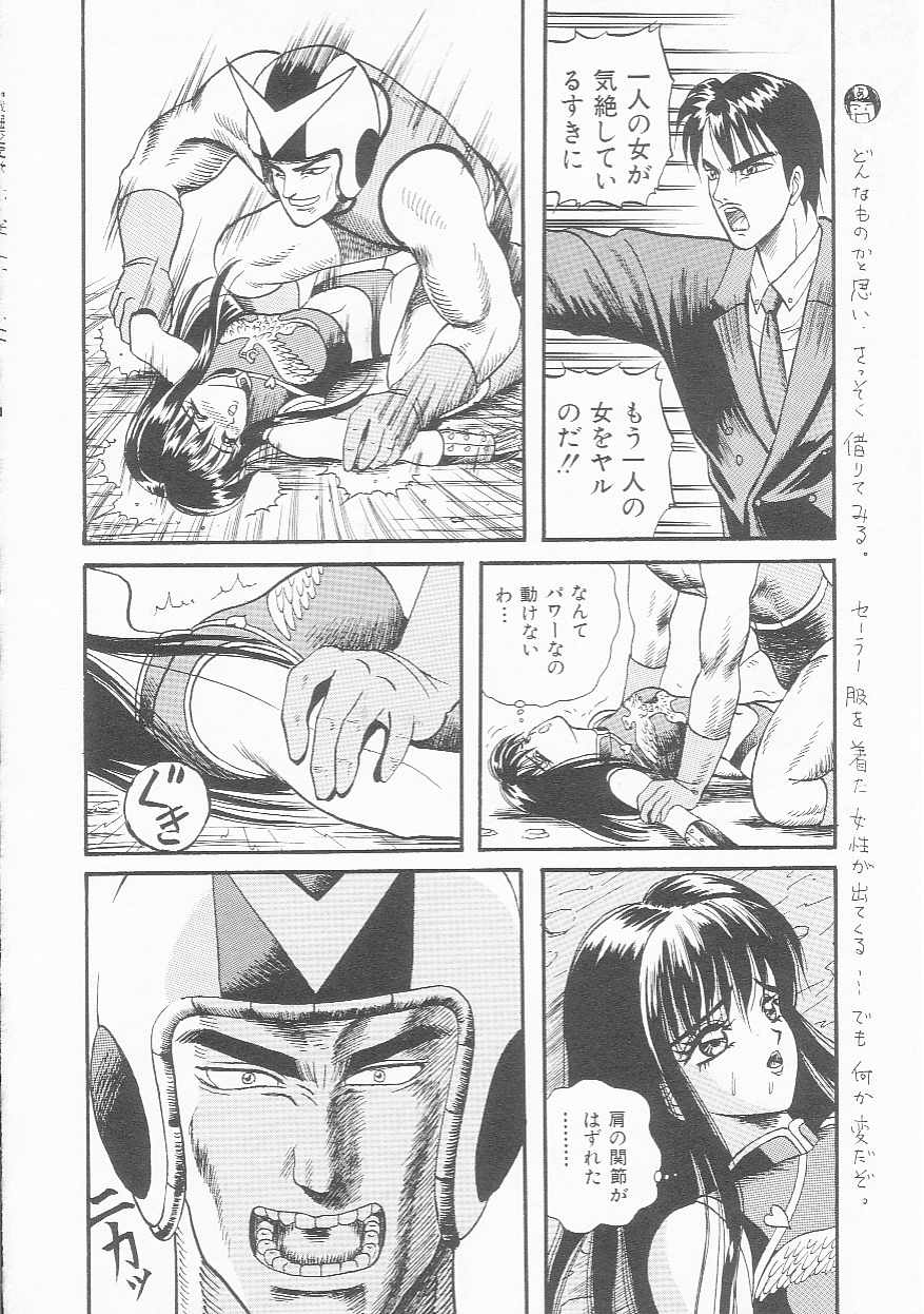 [荒井海鑑] 戦闘少女隊