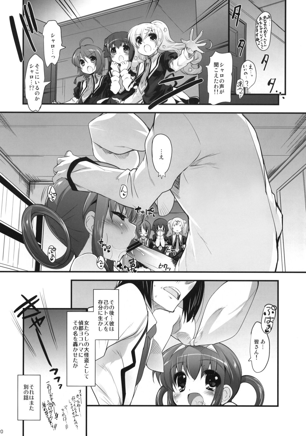 (COMIC1☆5) [Misty Isle (そりむらようじ)] 僕のシャーロック・シェリンフォード (探偵オペラミルキィホームズ)