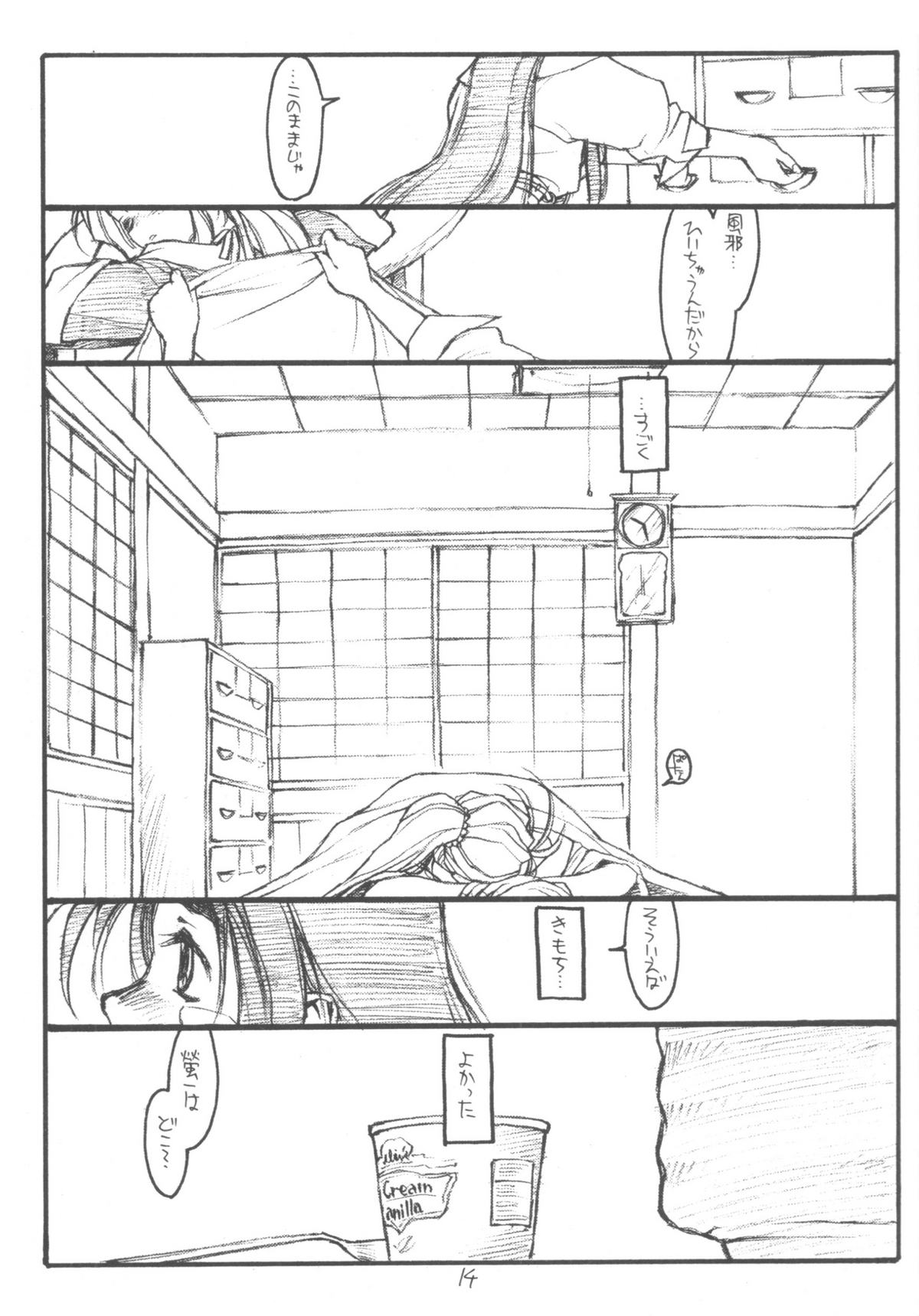 [bolze。] O、My Sadness Episode＃3（Ah！Megami様/ Ah！My Goddess）