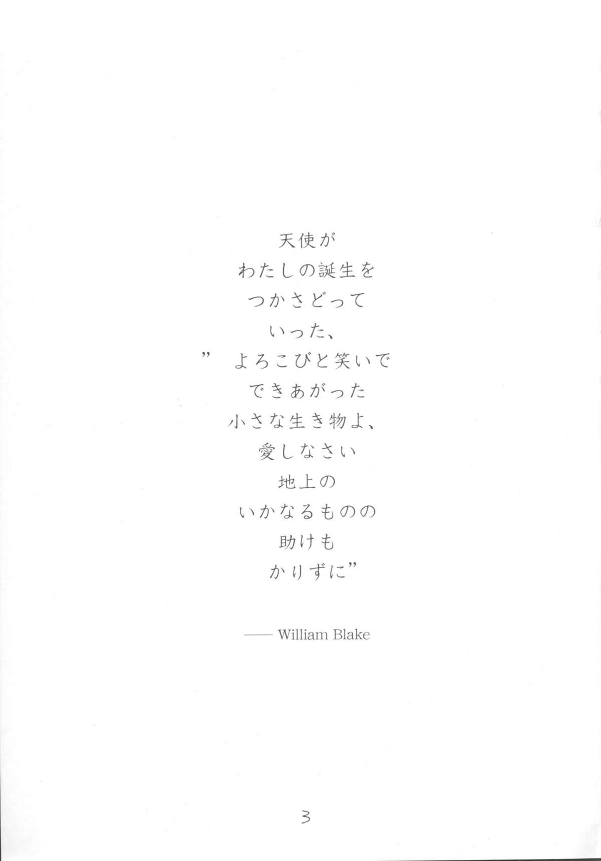 [bolze。] O、My Sadness Episode＃3（Ah！Megami様/ Ah！My Goddess）