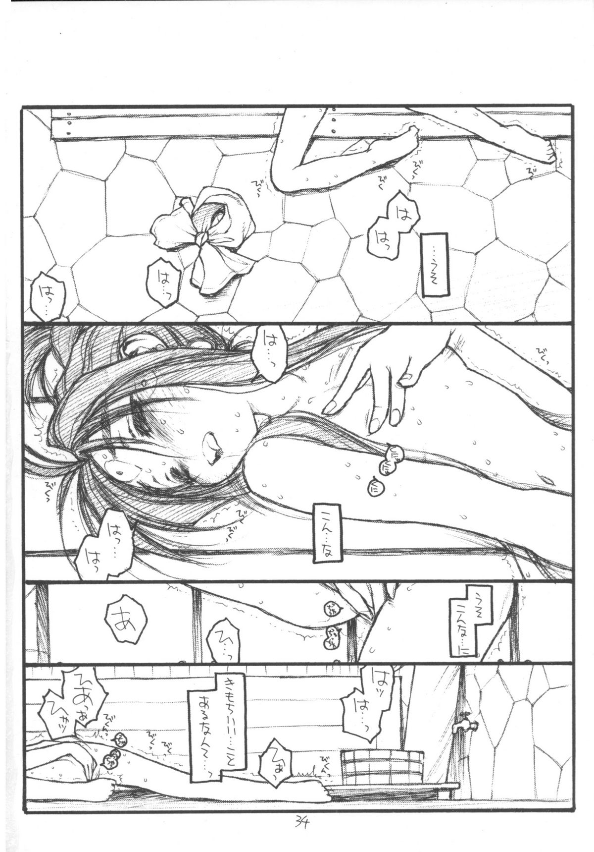 [bolze。] O、My Sadness Episode＃3（Ah！Megami様/ Ah！My Goddess）