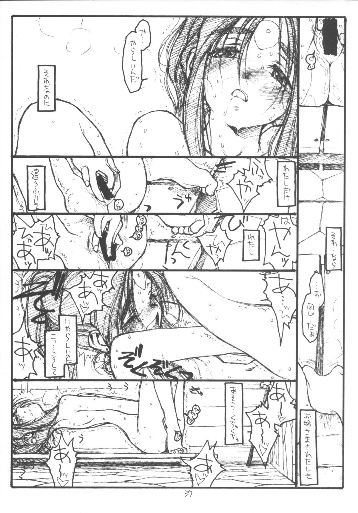 [bolze。] O、My Sadness Episode＃3（Ah！Megami様/ Ah！My Goddess）