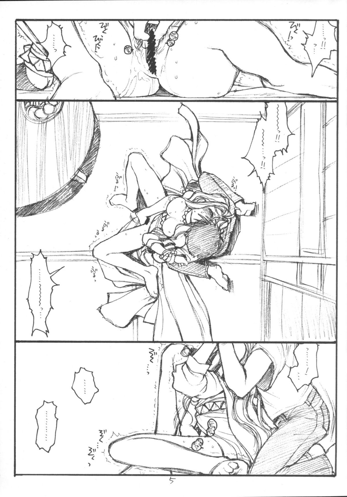 [bolze。] O、My Sadness Episode＃3（Ah！Megami様/ Ah！My Goddess）