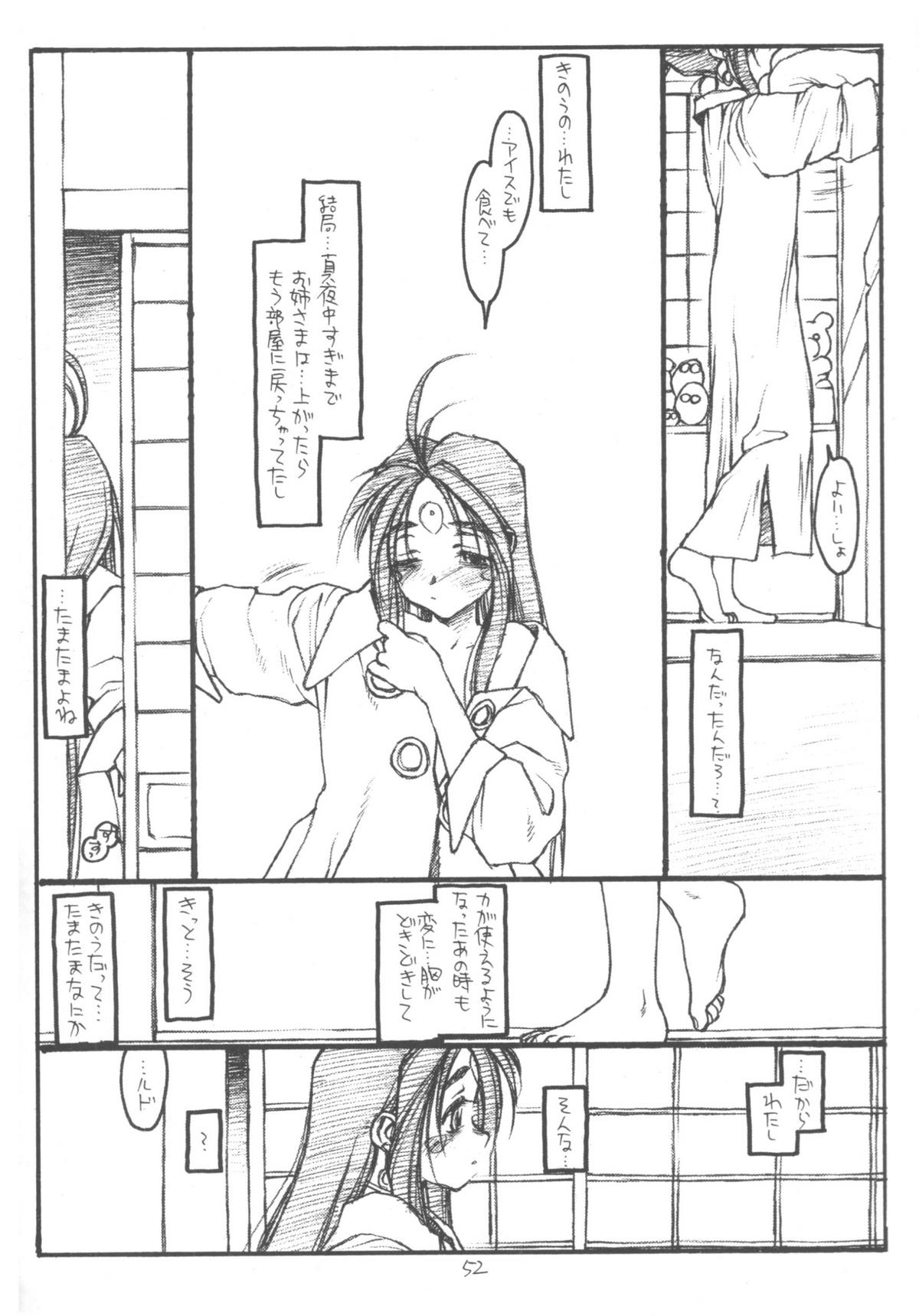 [bolze。] O、My Sadness Episode＃3（Ah！Megami様/ Ah！My Goddess）