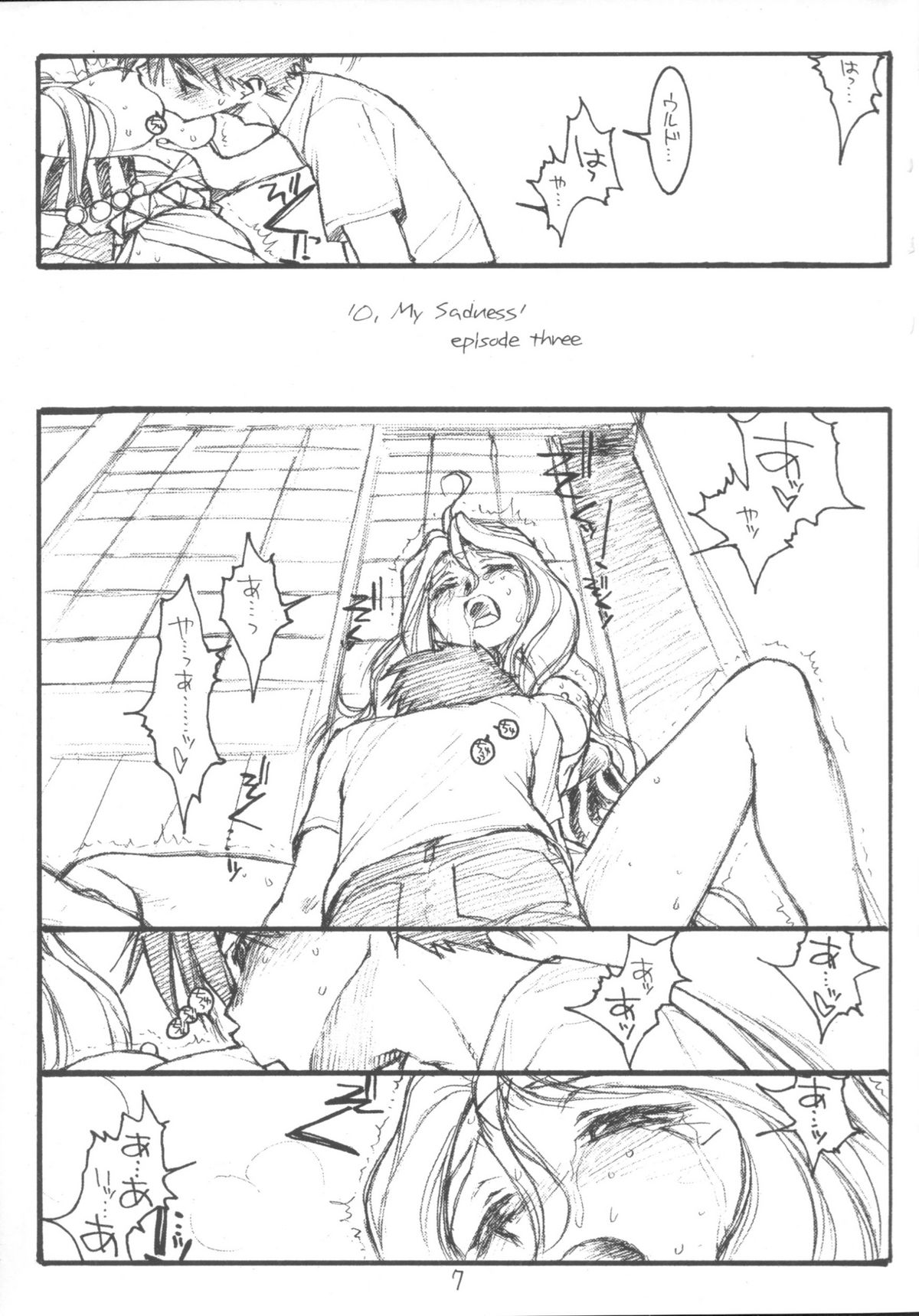 [bolze。] O、My Sadness Episode＃3（Ah！Megami様/ Ah！My Goddess）