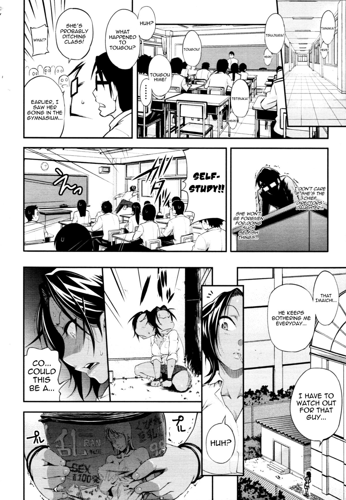 [Jun] 純潔ビフォーアフター (COMIC 天魔 2010年7月号) [英訳]