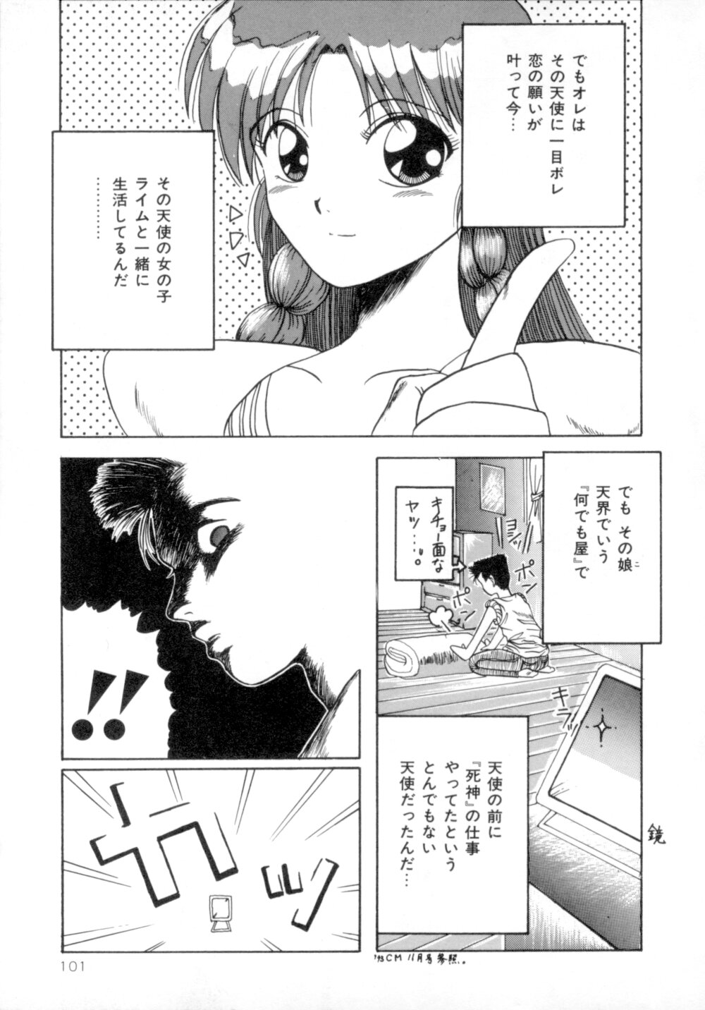 [MACKY] すくらんぶる Age