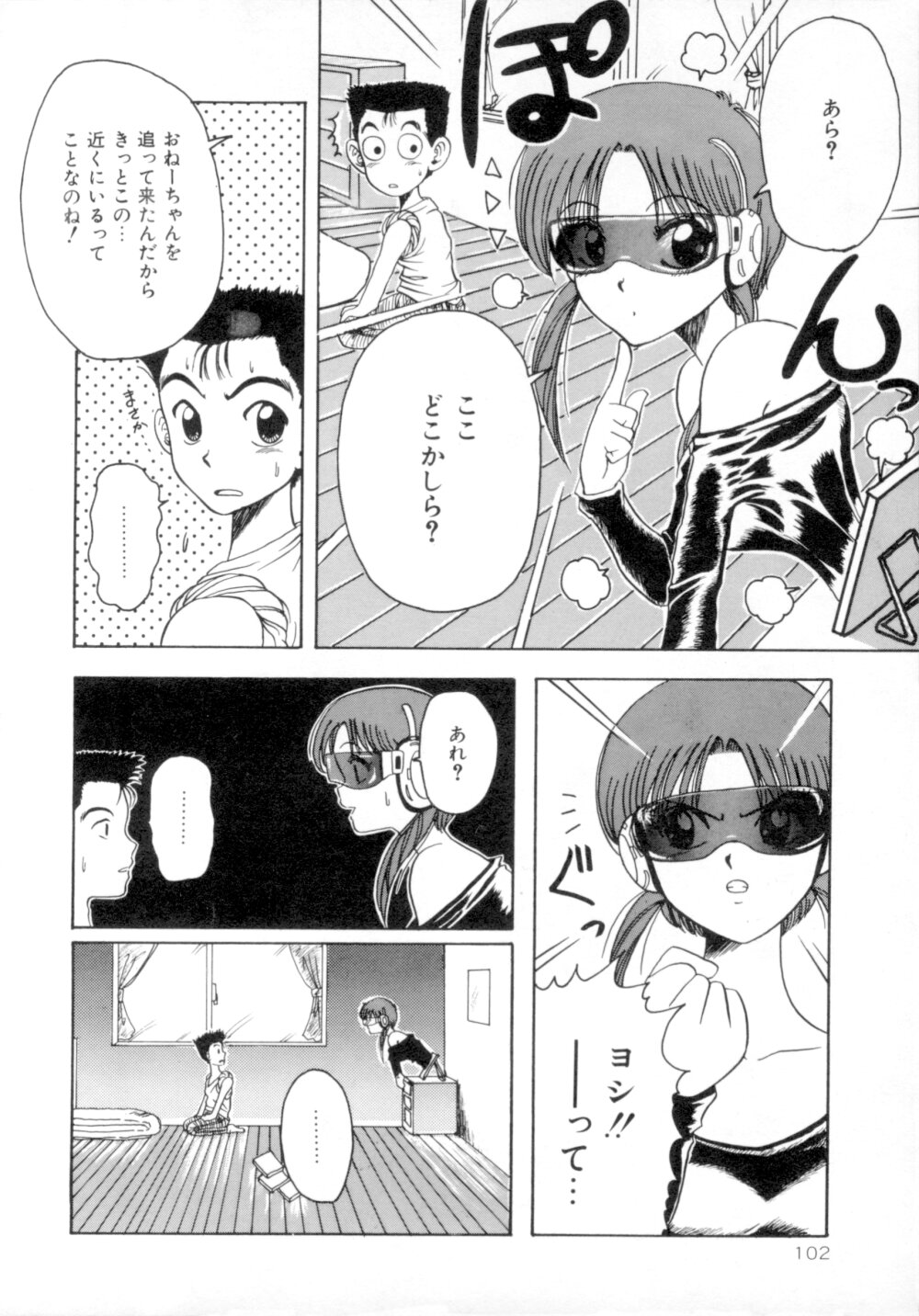[MACKY] すくらんぶる Age