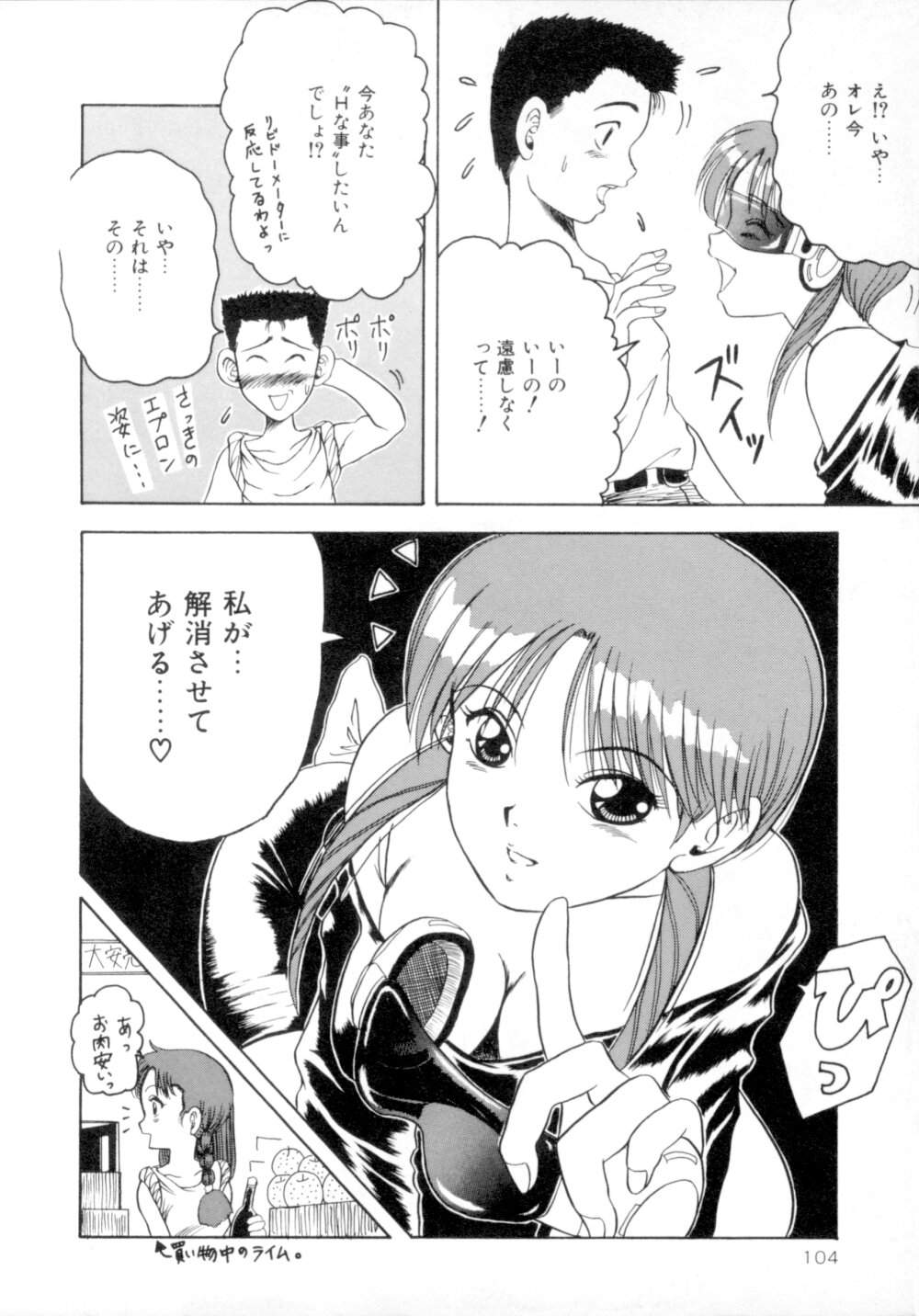 [MACKY] すくらんぶる Age