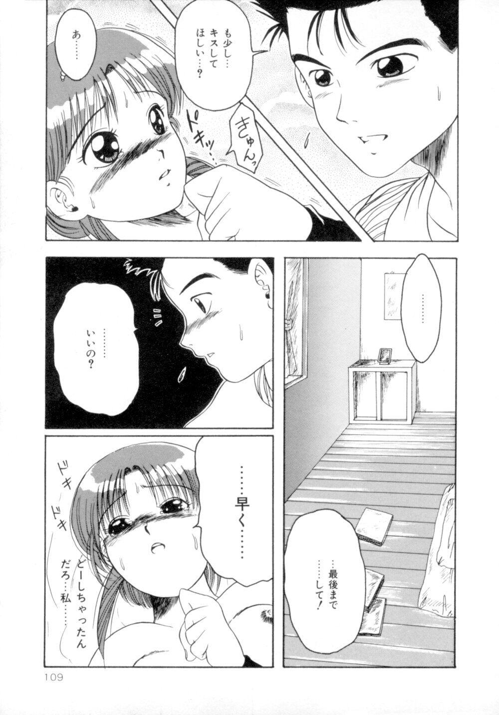 [MACKY] すくらんぶる Age