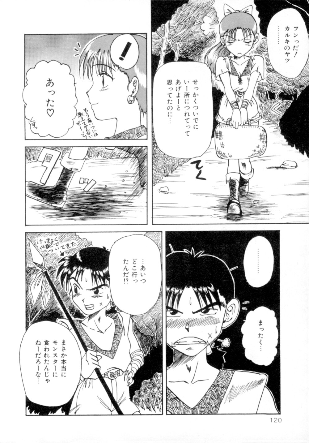 [MACKY] すくらんぶる Age