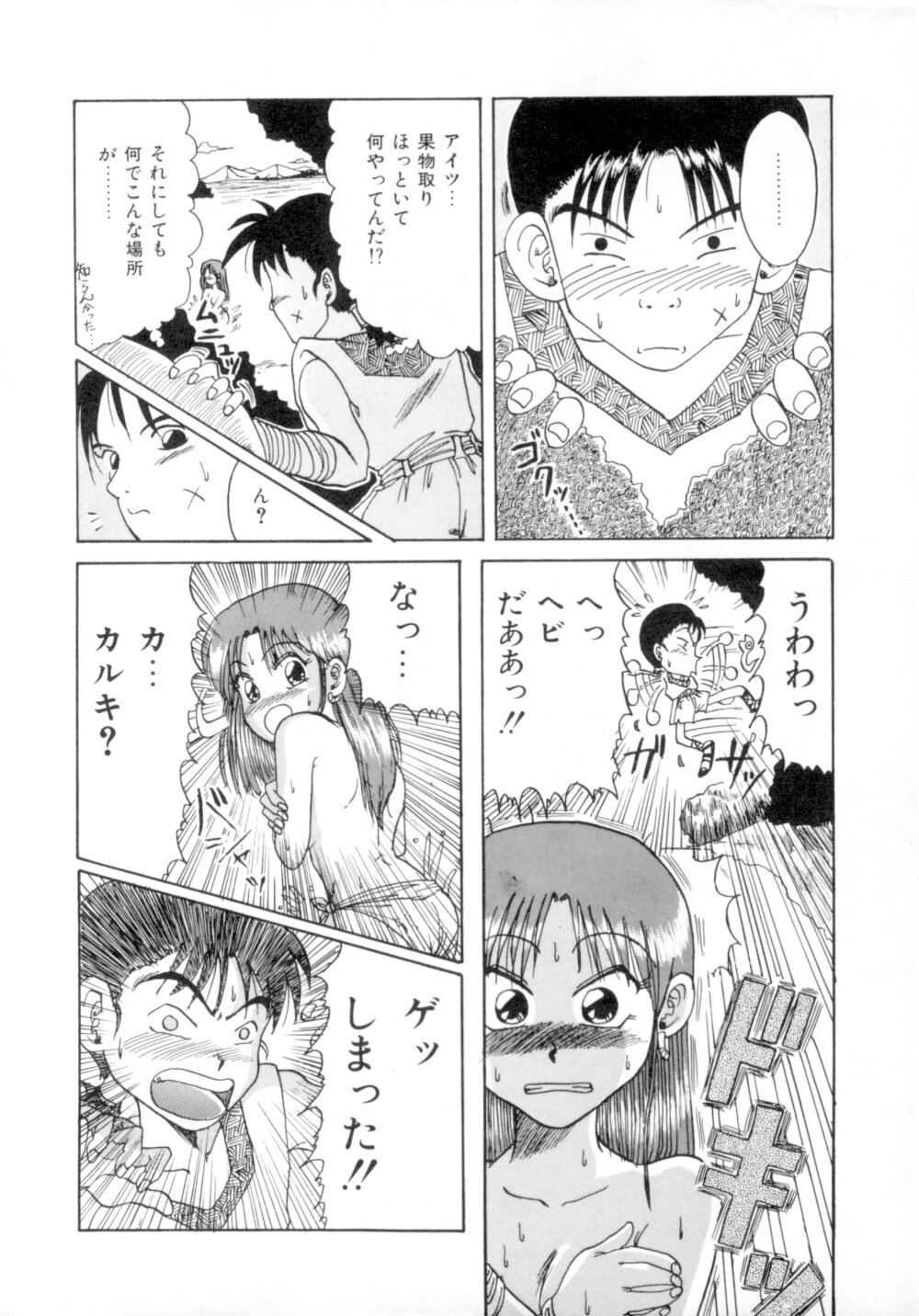 [MACKY] すくらんぶる Age