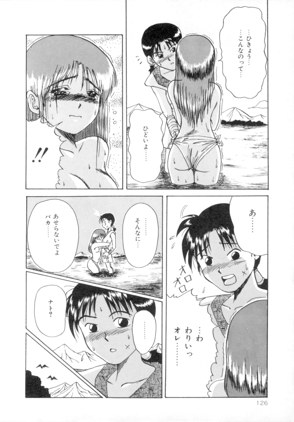 [MACKY] すくらんぶる Age