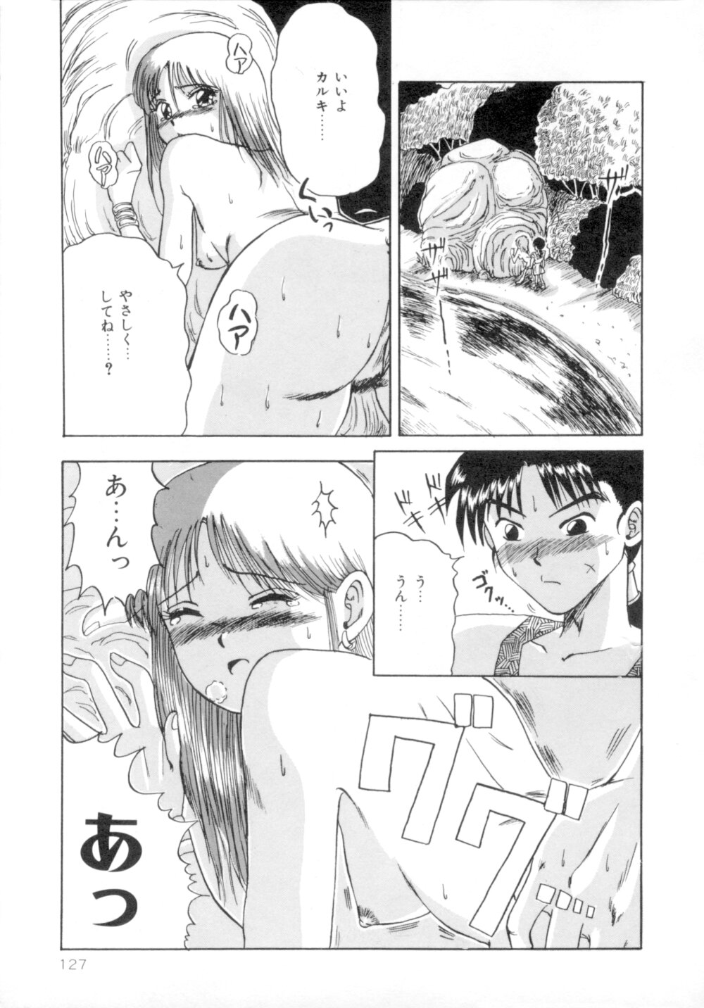 [MACKY] すくらんぶる Age