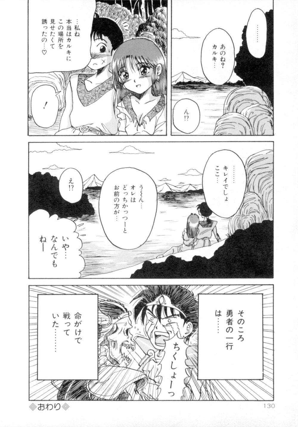 [MACKY] すくらんぶる Age