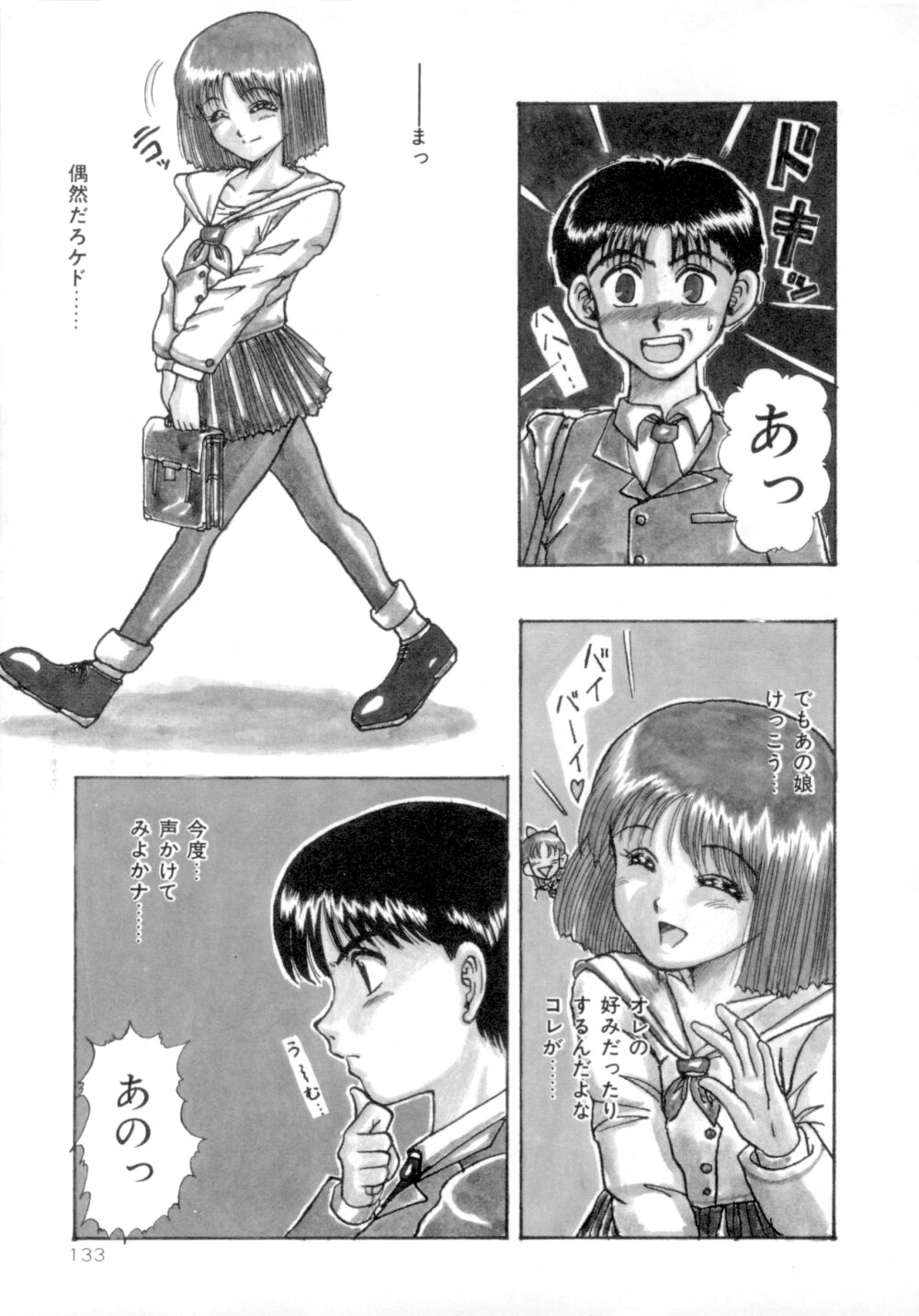 [MACKY] すくらんぶる Age