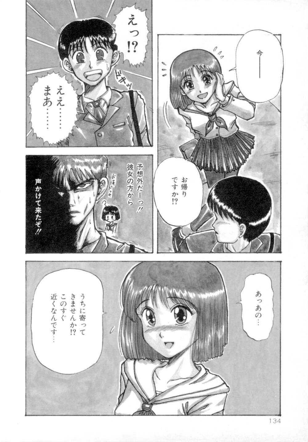 [MACKY] すくらんぶる Age