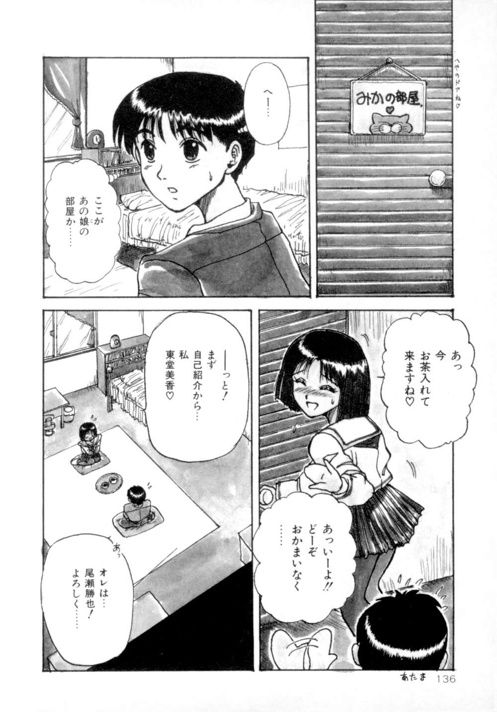 [MACKY] すくらんぶる Age