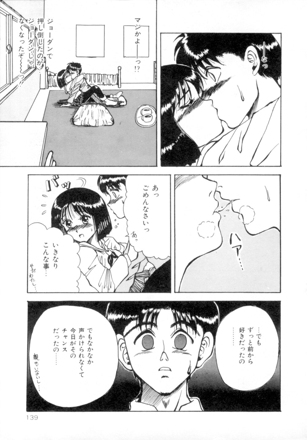 [MACKY] すくらんぶる Age