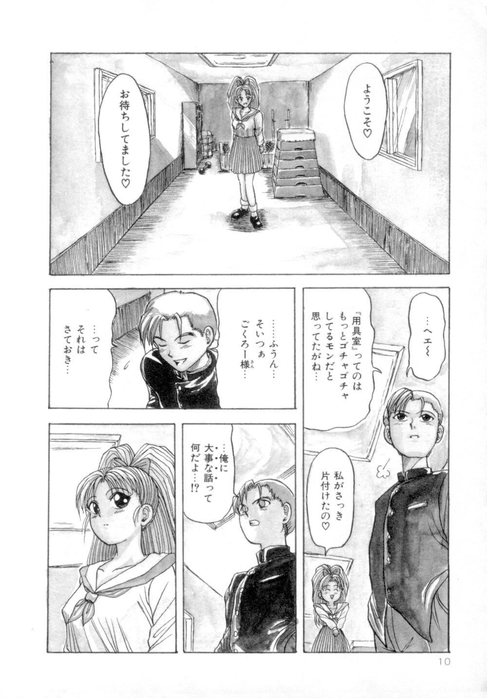 [MACKY] すくらんぶる Age