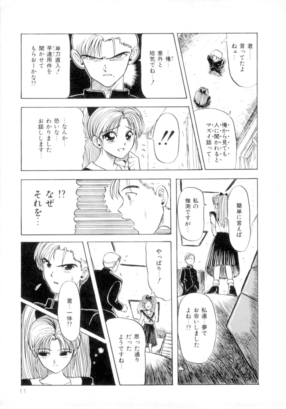[MACKY] すくらんぶる Age