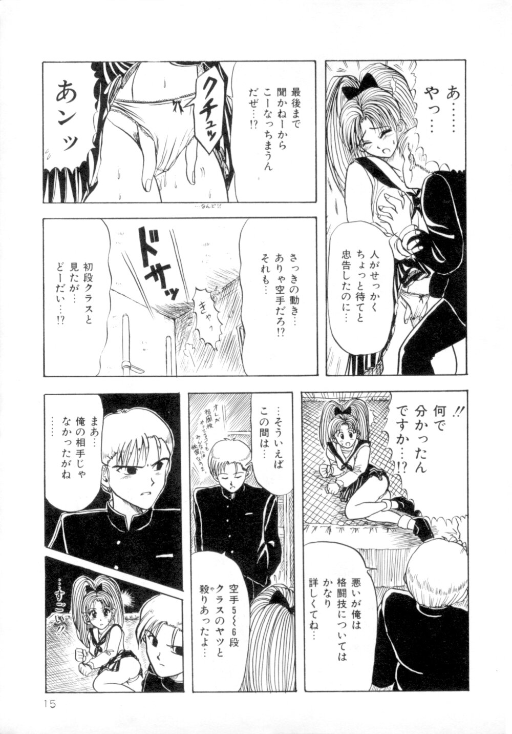 [MACKY] すくらんぶる Age