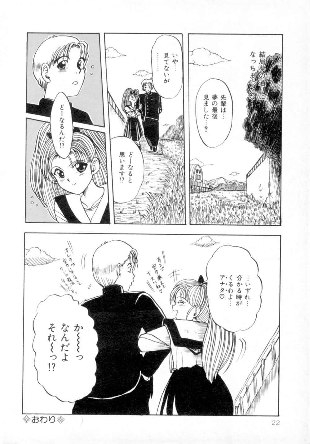 [MACKY] すくらんぶる Age