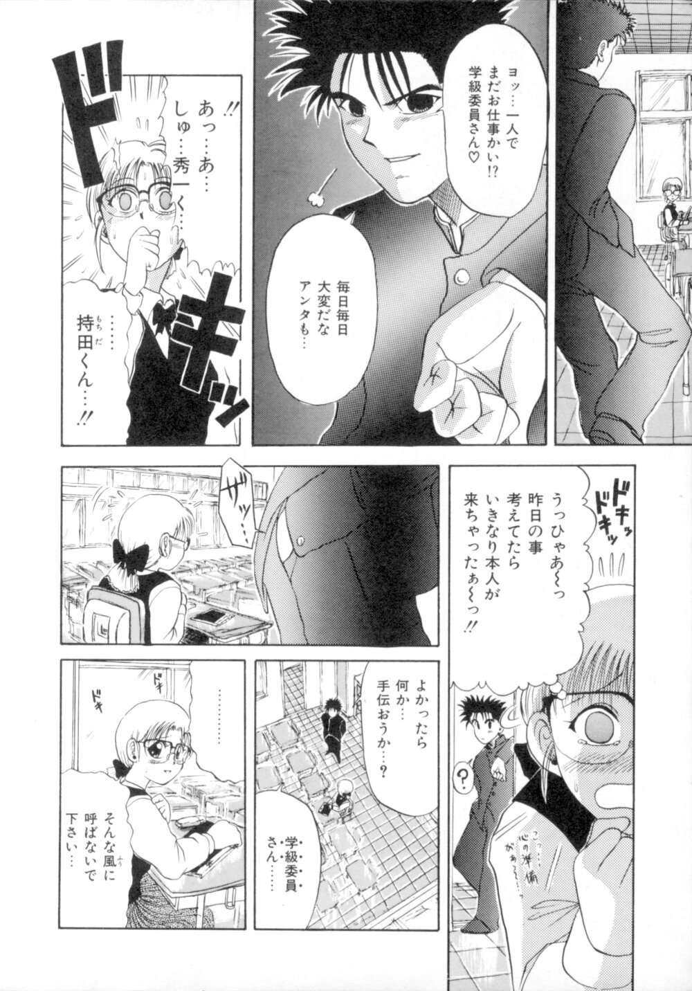 [MACKY] すくらんぶる Age