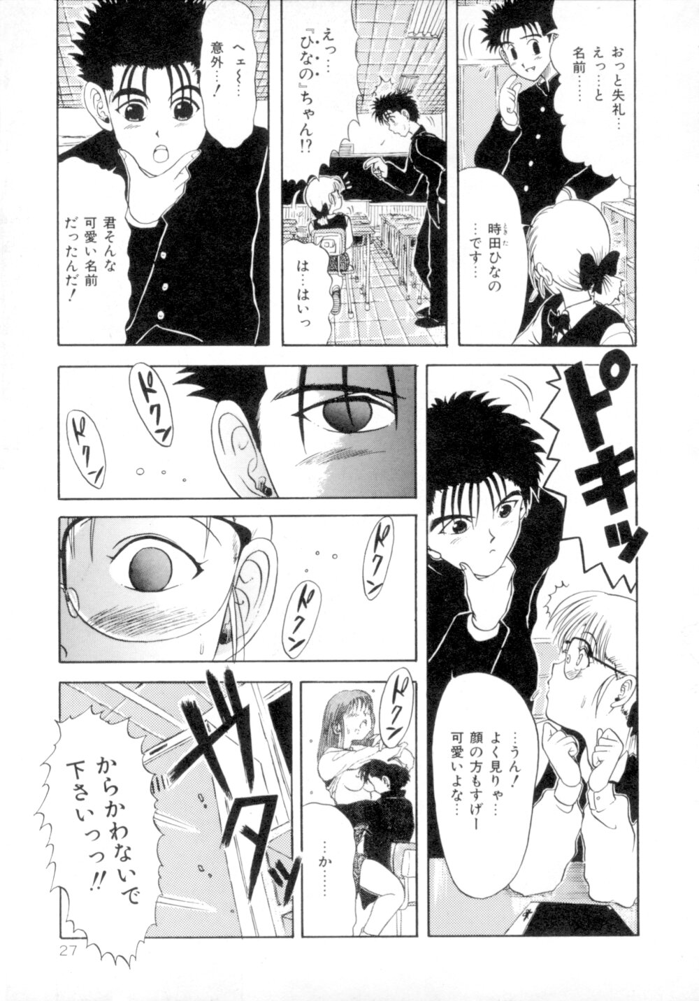 [MACKY] すくらんぶる Age
