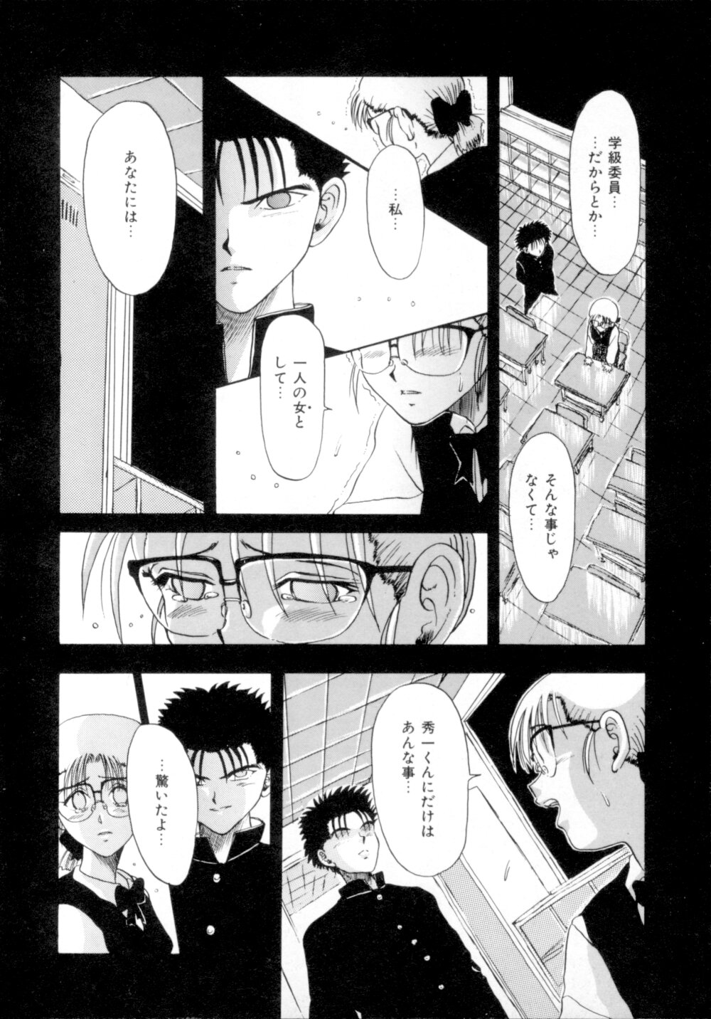 [MACKY] すくらんぶる Age