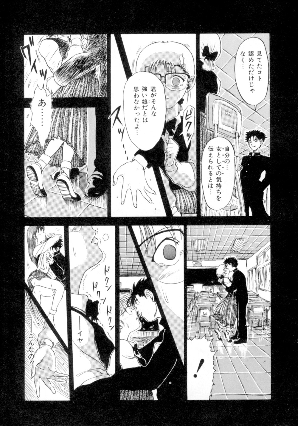 [MACKY] すくらんぶる Age