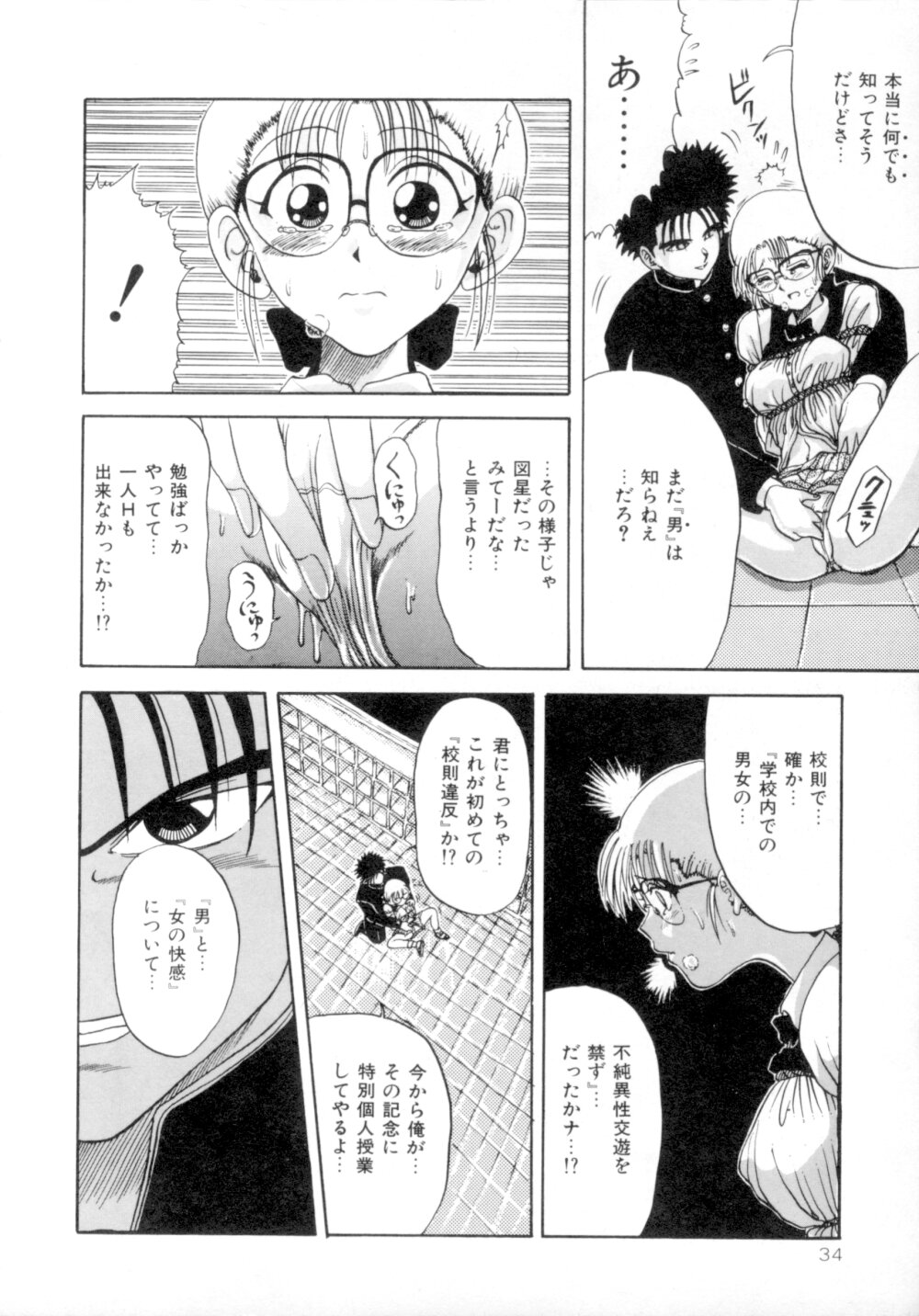 [MACKY] すくらんぶる Age