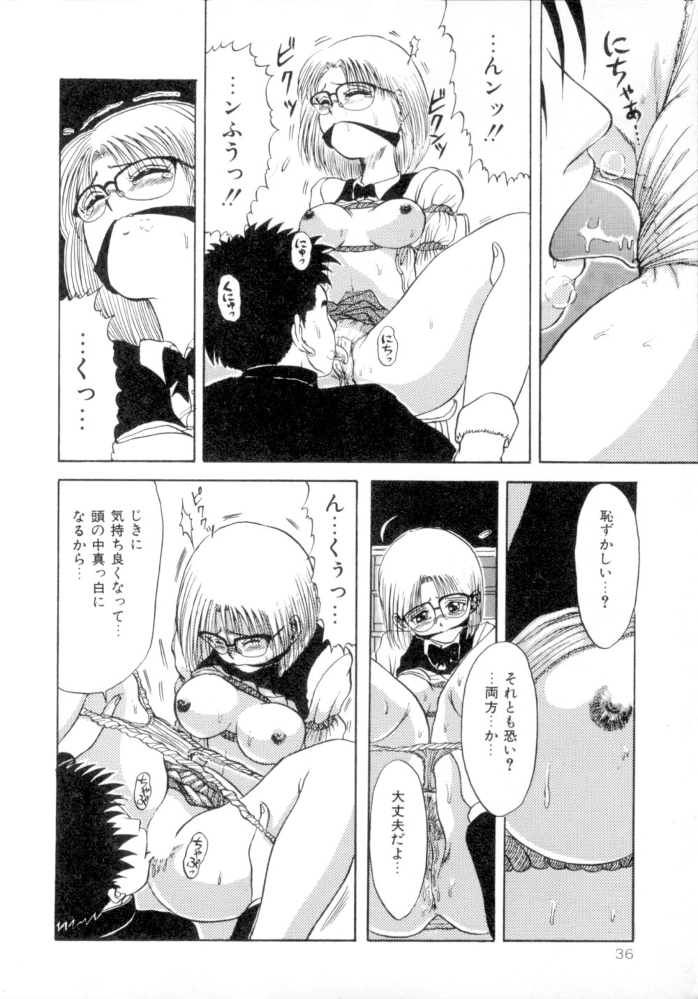 [MACKY] すくらんぶる Age