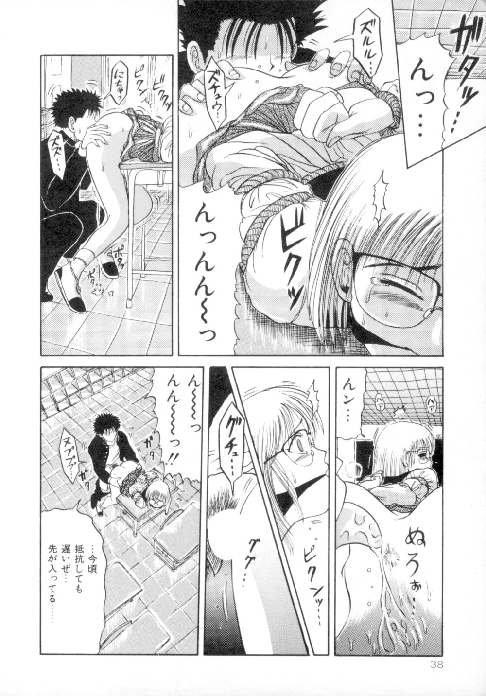 [MACKY] すくらんぶる Age