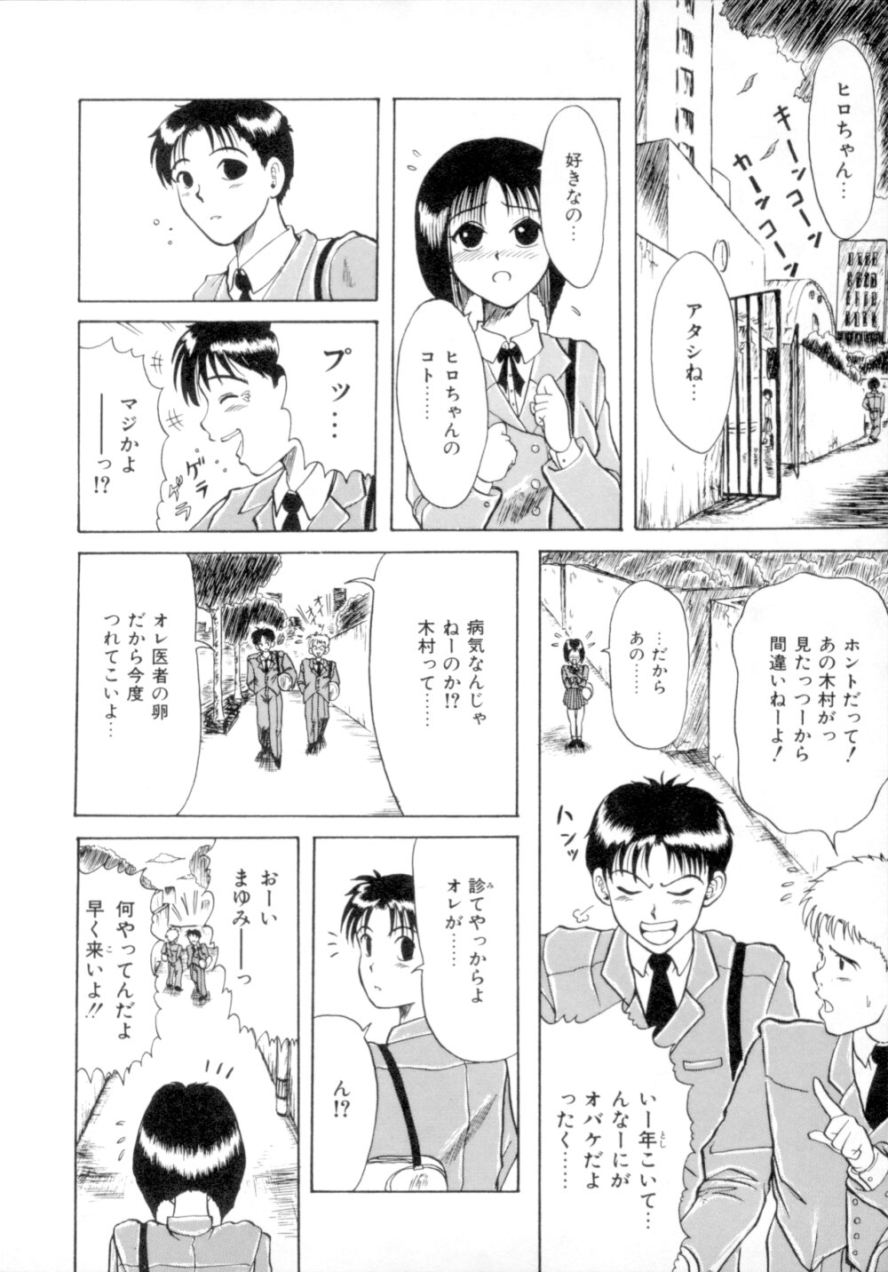 [MACKY] すくらんぶる Age