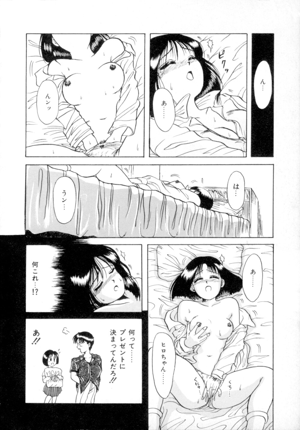[MACKY] すくらんぶる Age