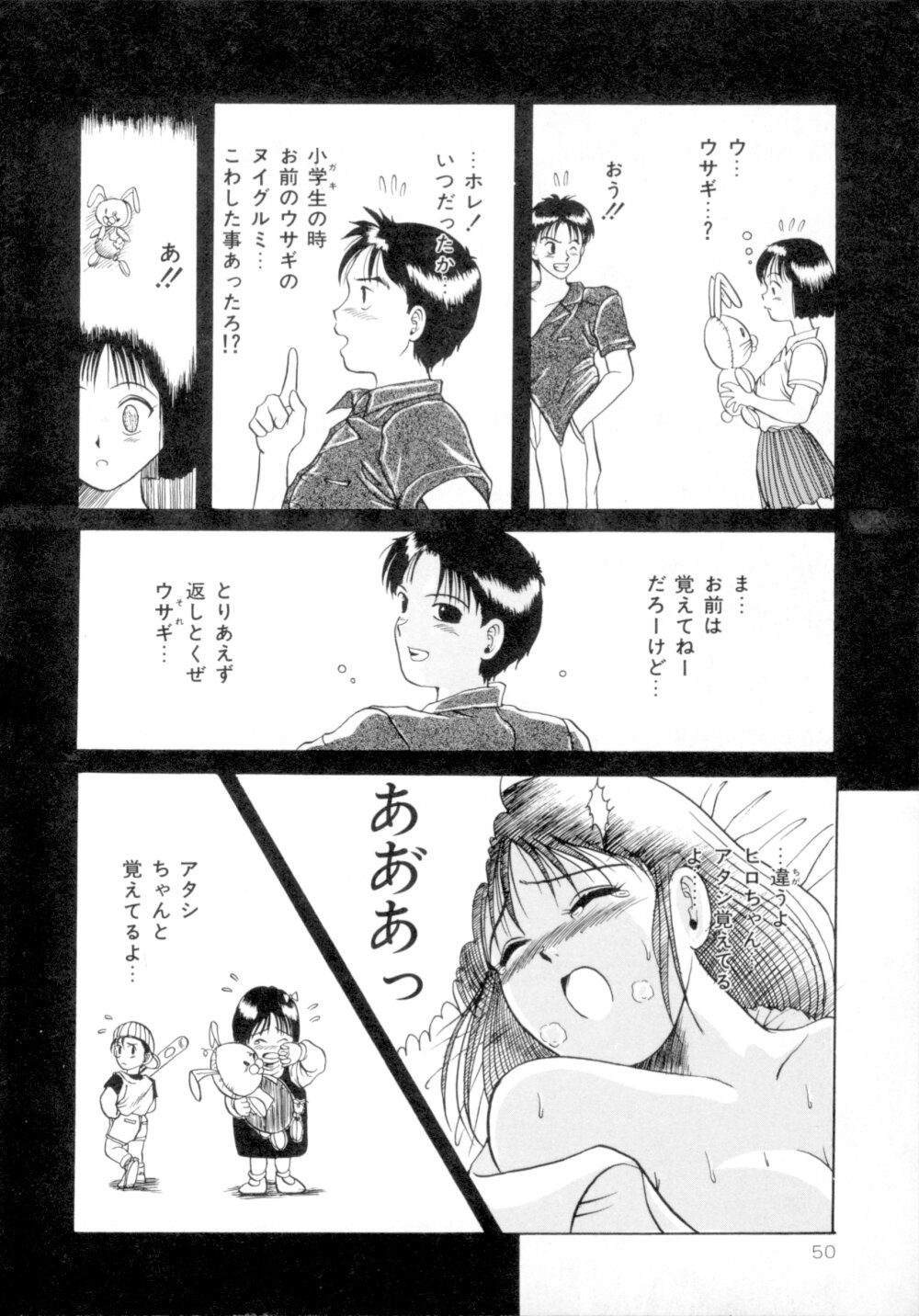 [MACKY] すくらんぶる Age