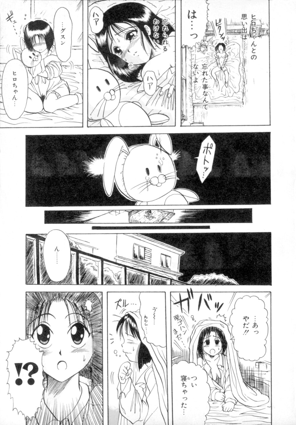 [MACKY] すくらんぶる Age