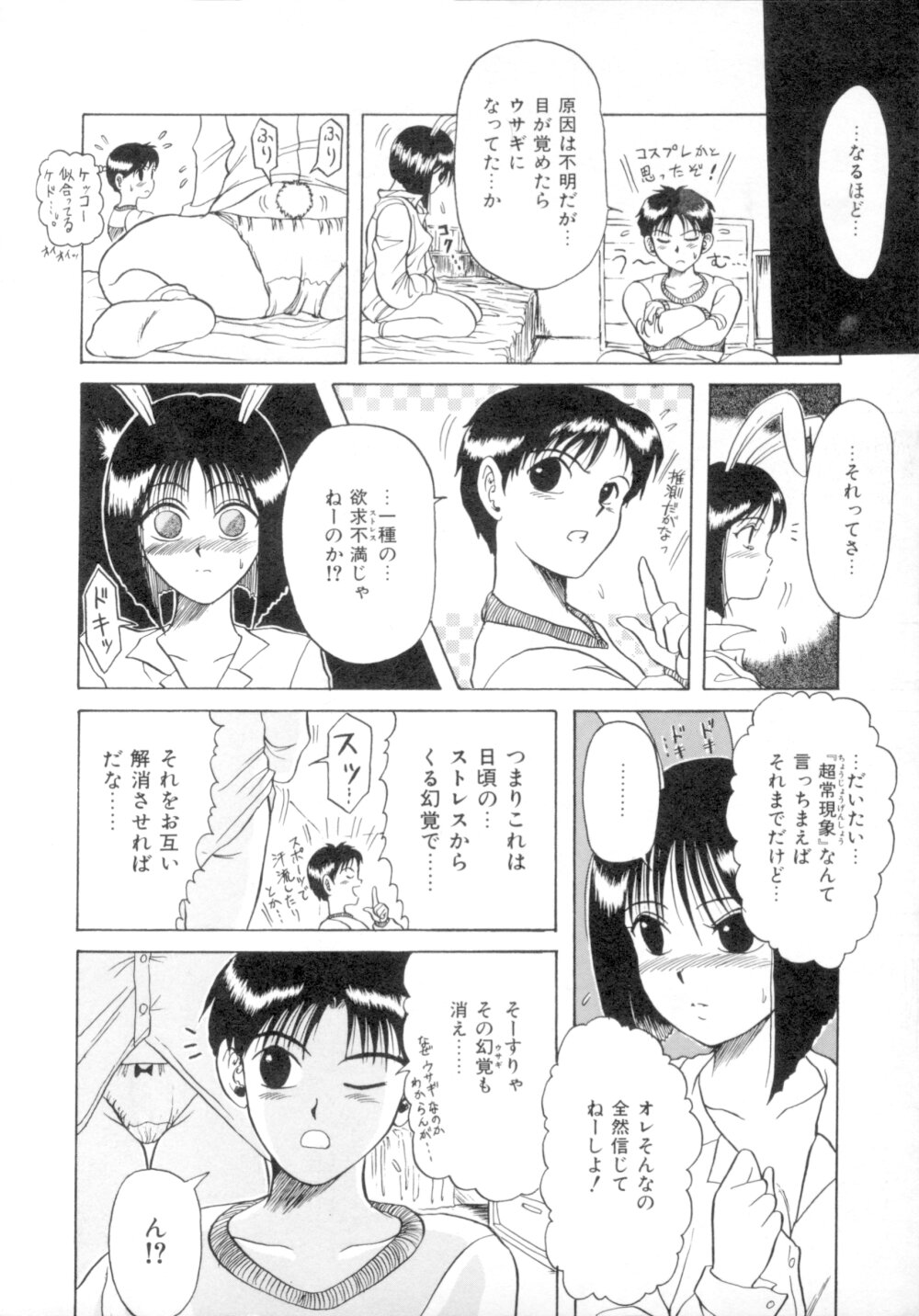 [MACKY] すくらんぶる Age