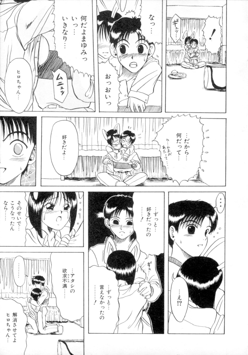 [MACKY] すくらんぶる Age