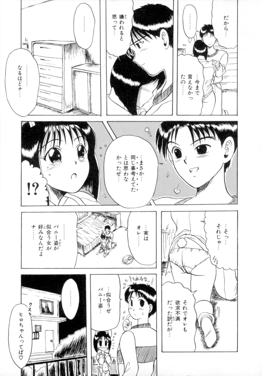 [MACKY] すくらんぶる Age